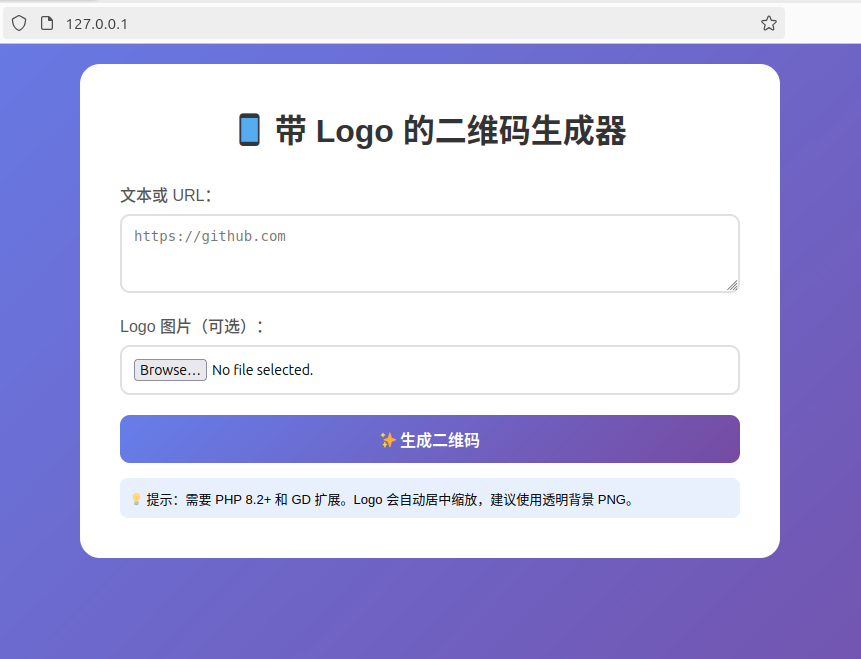 用開源軟件製作 QR CODE 生成網頁